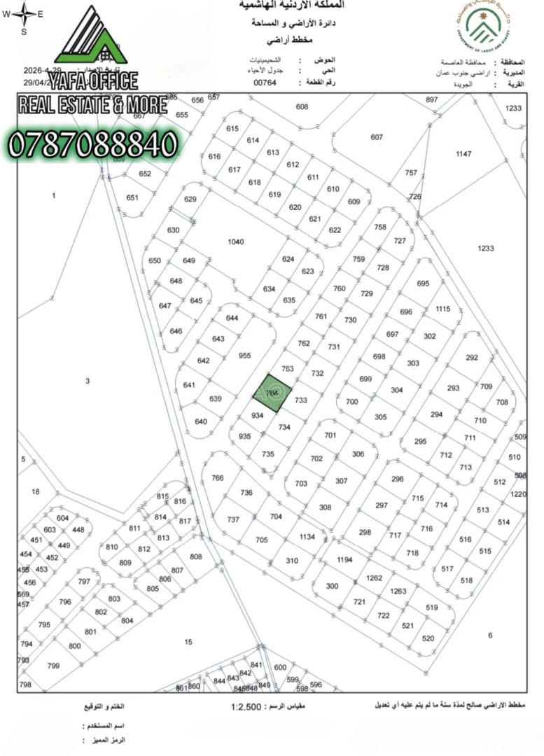 أرض في 📍 الجويدة  – إسكان المالية و الزراعه  - 70,000 دأ - صورة 1