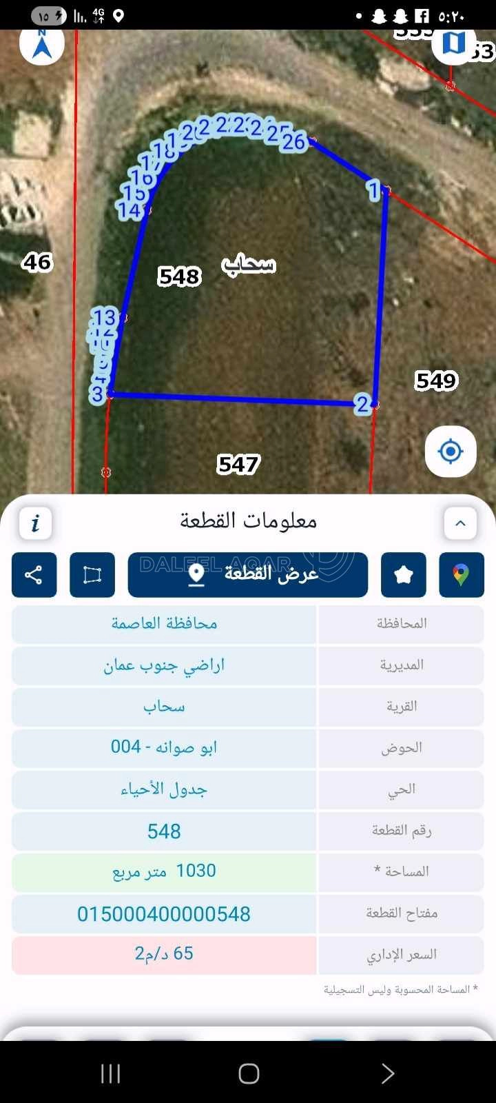 أرض في عمان سحاب  - 50,000 دأ - صورة 1