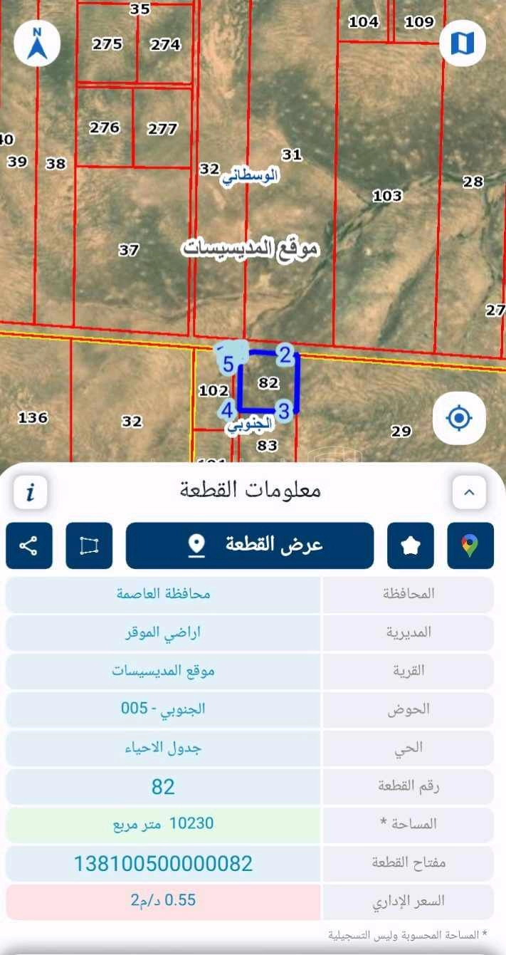 أرض في الموقر - 30,000 دأ - صورة 1