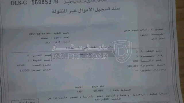أرض - الماضونة، قعفور ، حفنة  - 8500 دأ