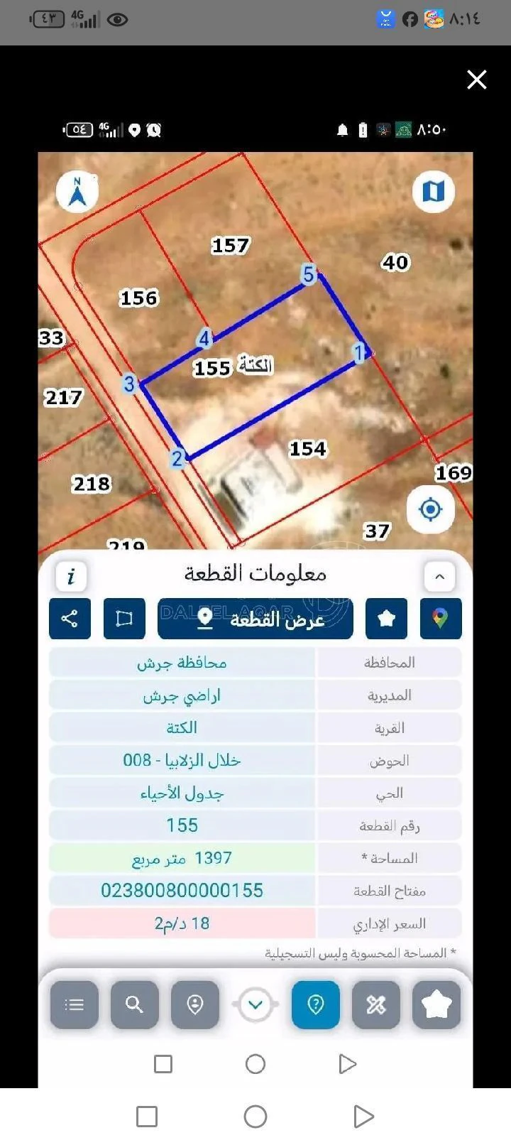 أرض في جرش حوض خلال الزلابيا  - 80,000 دأ - صورة 1