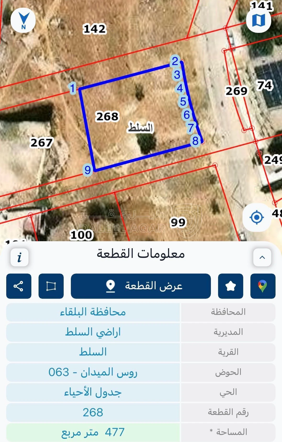 أرض في روس الميدان ٣٠ الف  - 30,000 دأ - صورة 2