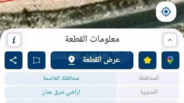 أرض في طبربور - 50,000 دأ - صورة 1