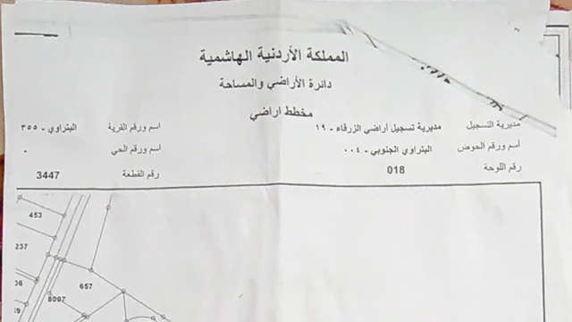 أرض في ارض للبيع في الزرقاء حي البتراوي الجنوبي  - 29,000 دأ - صورة NaN