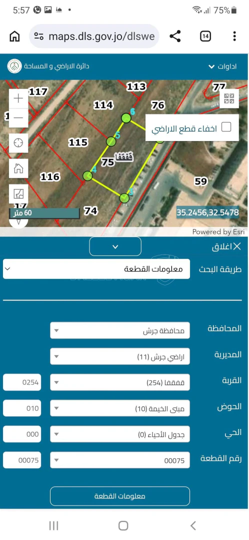 أرض في جرش قفقفا مشروع إسكان المهندسين - 80,000 دأ - صورة 1