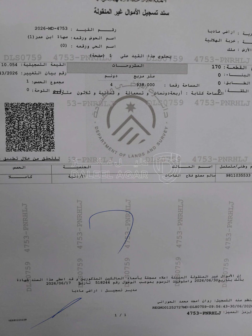 أرض في مادبا المريجمه قرب المدينه الرياضيه ورالي السيارات - 125,000 دأ - صورة 1