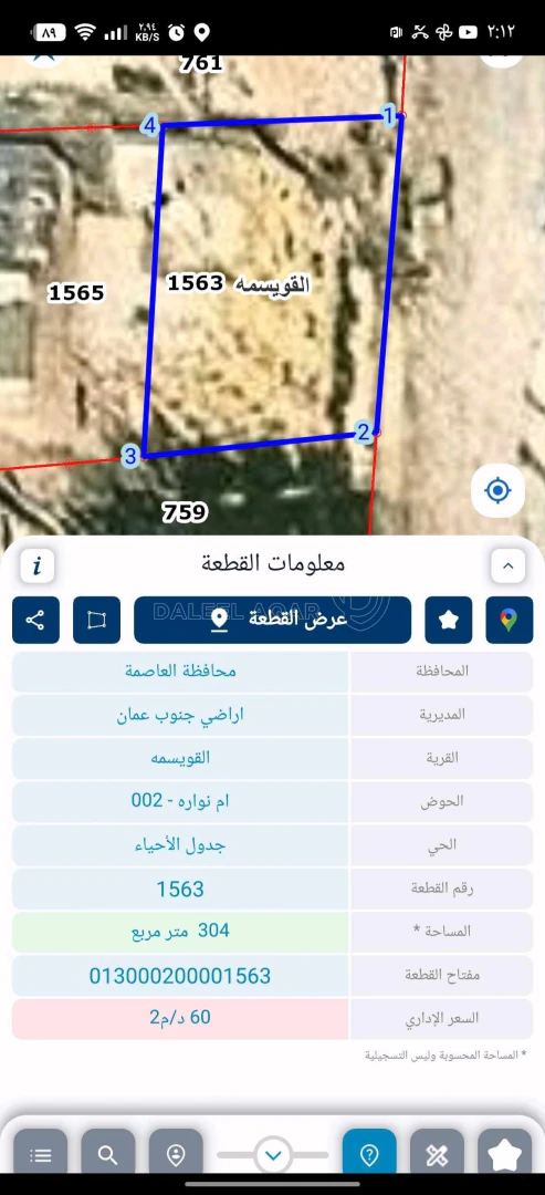 مبنى في عمارة سكنية القويسمة مقابل الستاد - 120,000 دأ - صورة 1