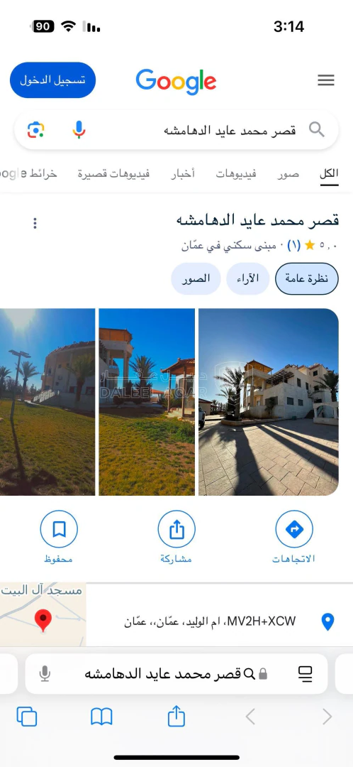 فيلا/منزل في ام الوليد الجيزه - 620,000 دأ - صورة 1