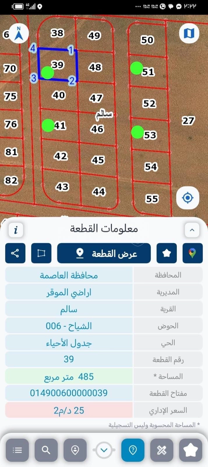 أرض في منطقة صخريه مميزه بشارعين بجانبة نقابة المهندسين  - 27,000 دأ - صورة 1