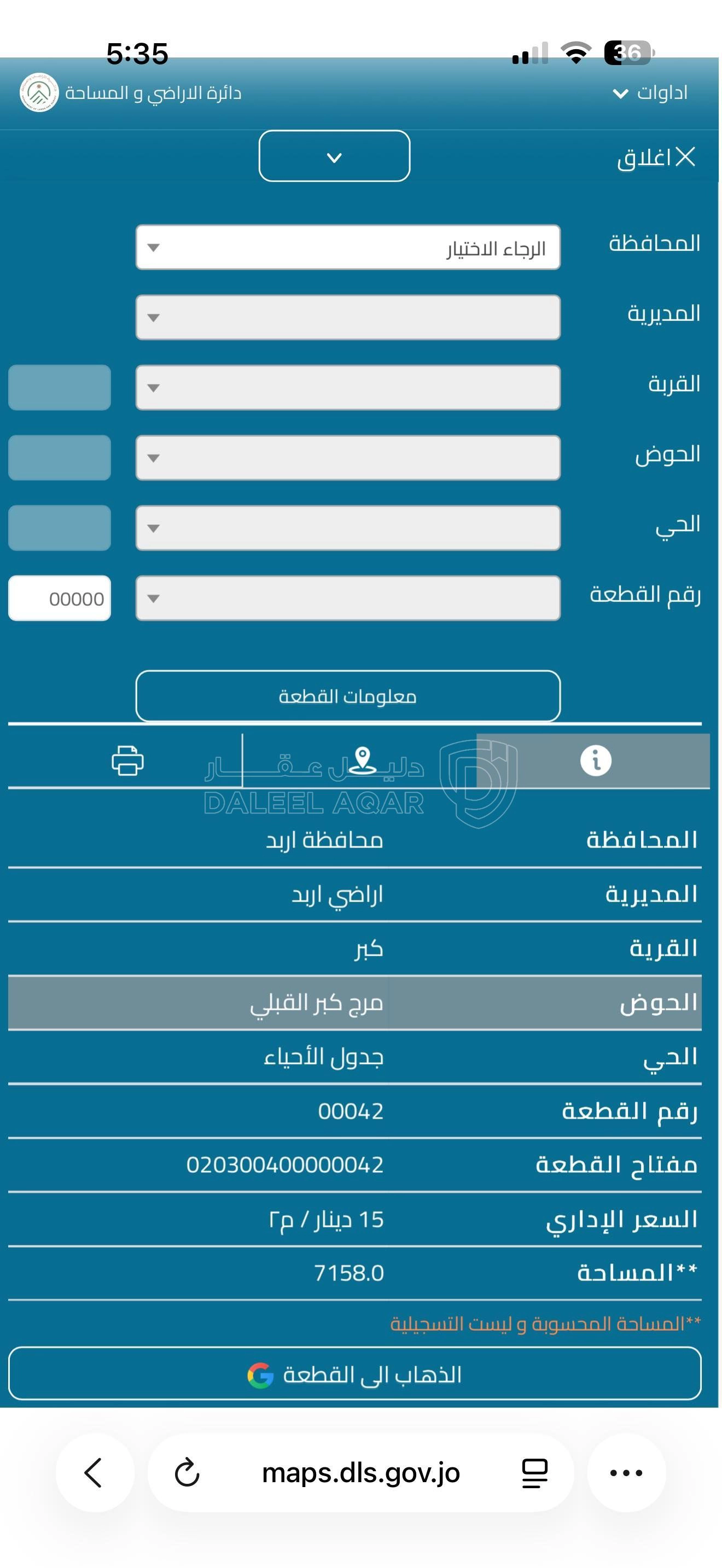 أرض في النعيمة مقابل جامعة جدارا  - 180,000 دأ - صورة 1