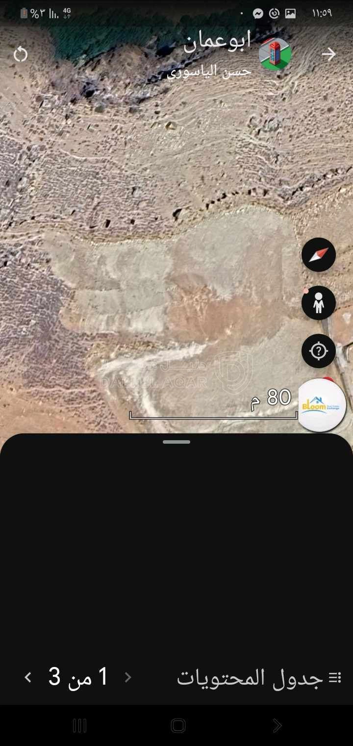 أرض في الرميمين بالقرب من شلالات الرميمين السياحية - 49,000 دأ - صورة 1