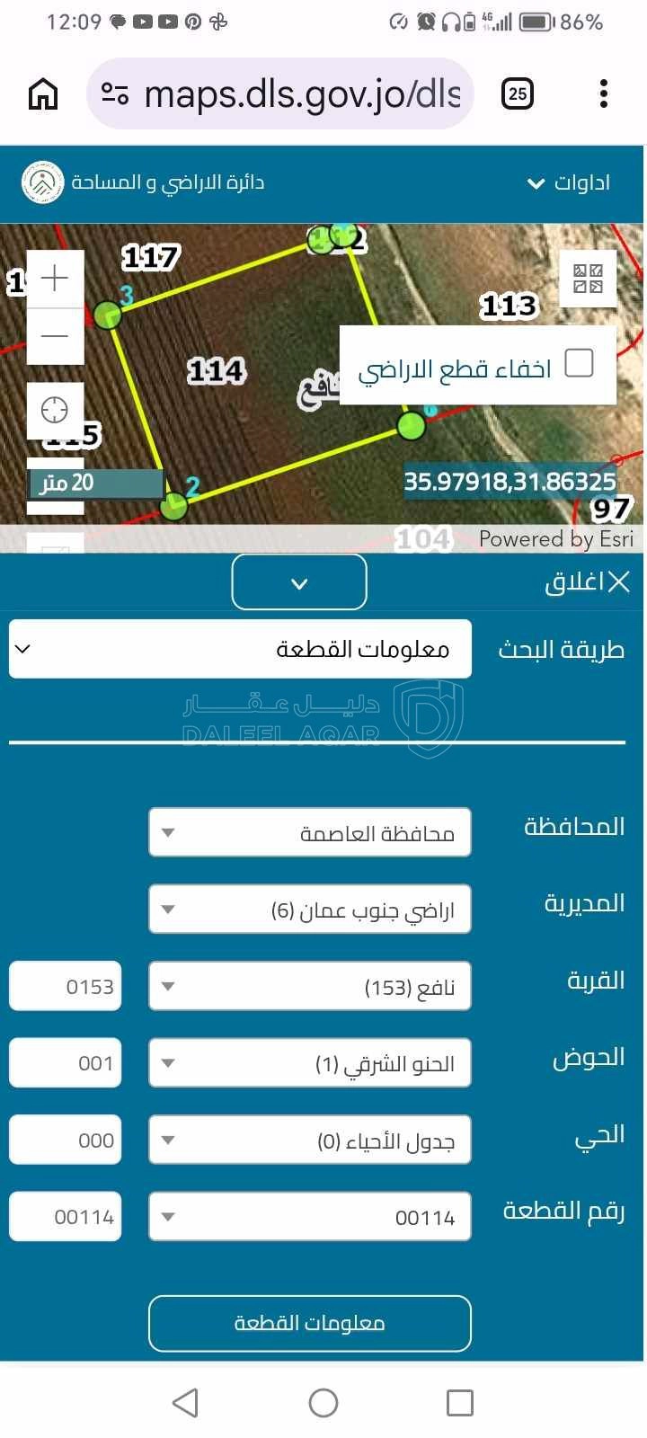 أرض في خلف التجمعات الصناعية شارع 60 على اليمين  - 90,000 دأ - صورة 2