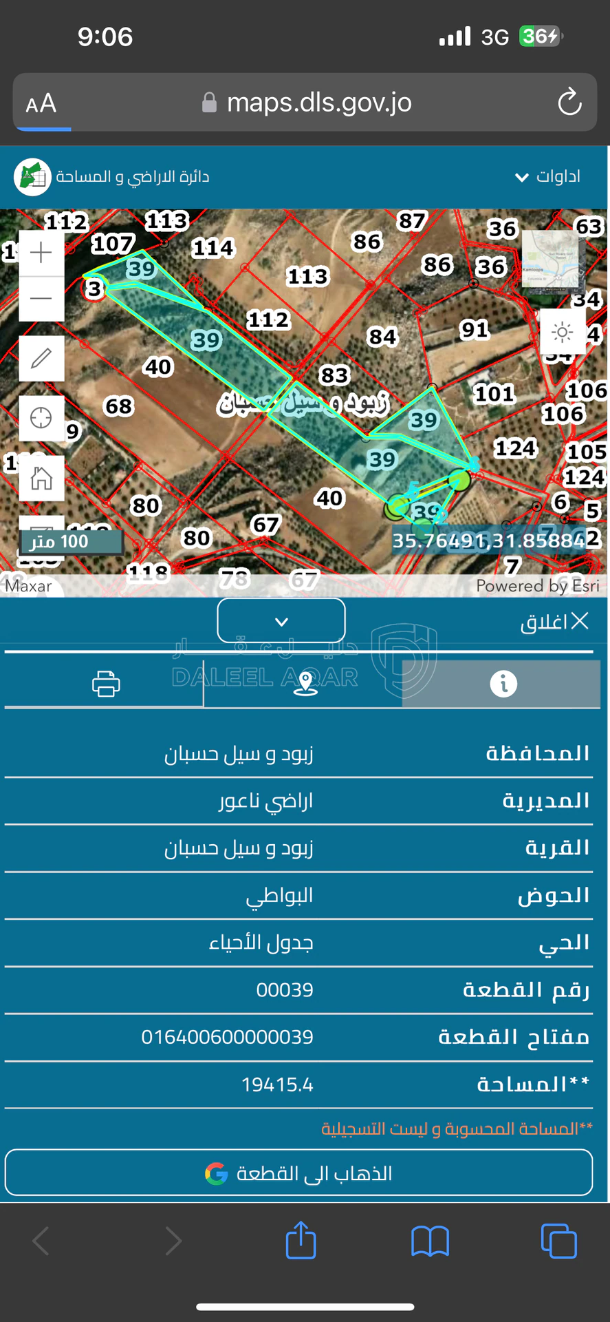 أرض في ناعور قرية زبود وسيل حسبان حوض البواطي 4 دونمات - 150,000 دأ - صورة 3
