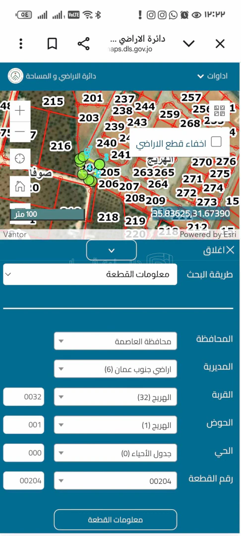 أرض في جنوب عمان مادبا الهريج - 36,000 دأ - صورة 1