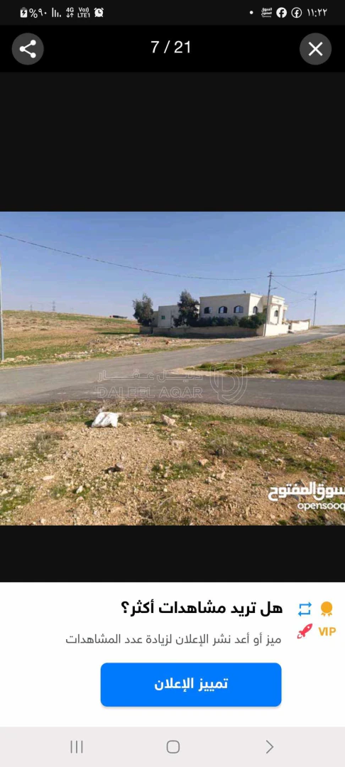أرض في أرض للبيع بمنطقة البيضاء حوض الحميدين  - 30,000 دأ - صورة 6