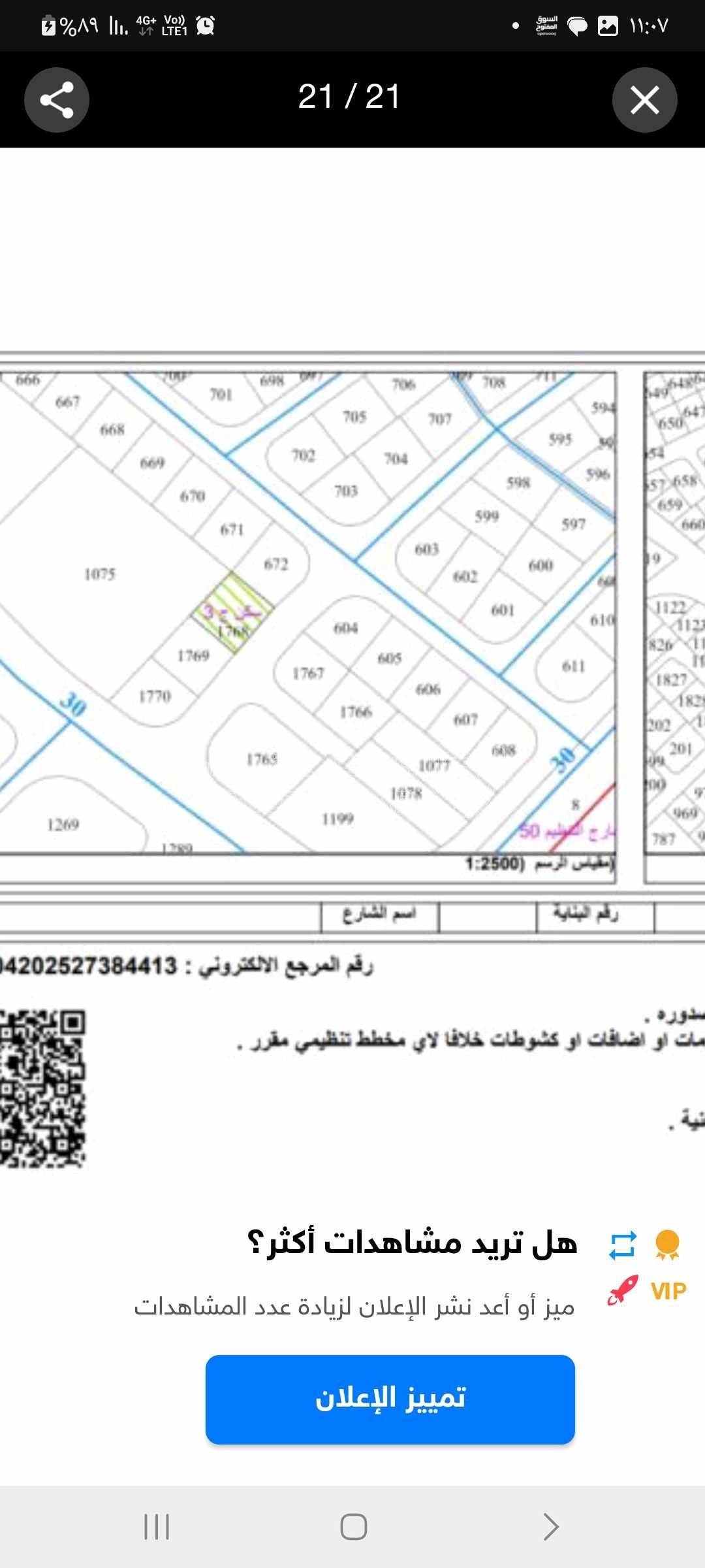 أرض في أرض للبيع بمنطقة البيضاء حوض الحميدين  - 30,000 دأ - صورة 4