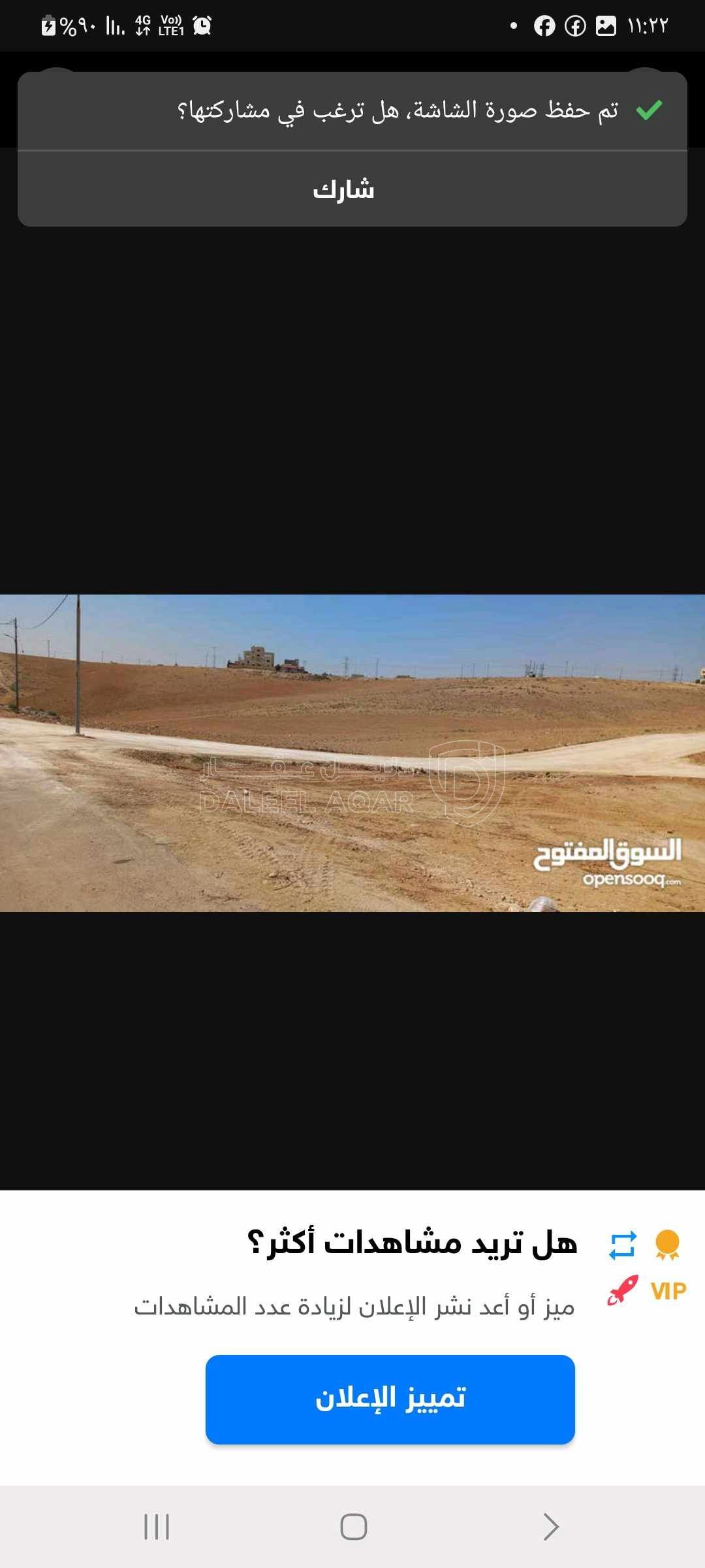 أرض في أرض للبيع بمنطقة البيضاء حوض الحميدين  - 30,000 دأ - صورة 7