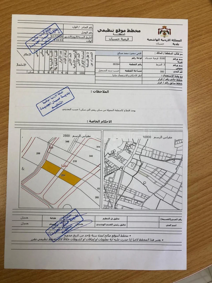 أرض في ام البساتين - 220,000 دأ - صورة 1