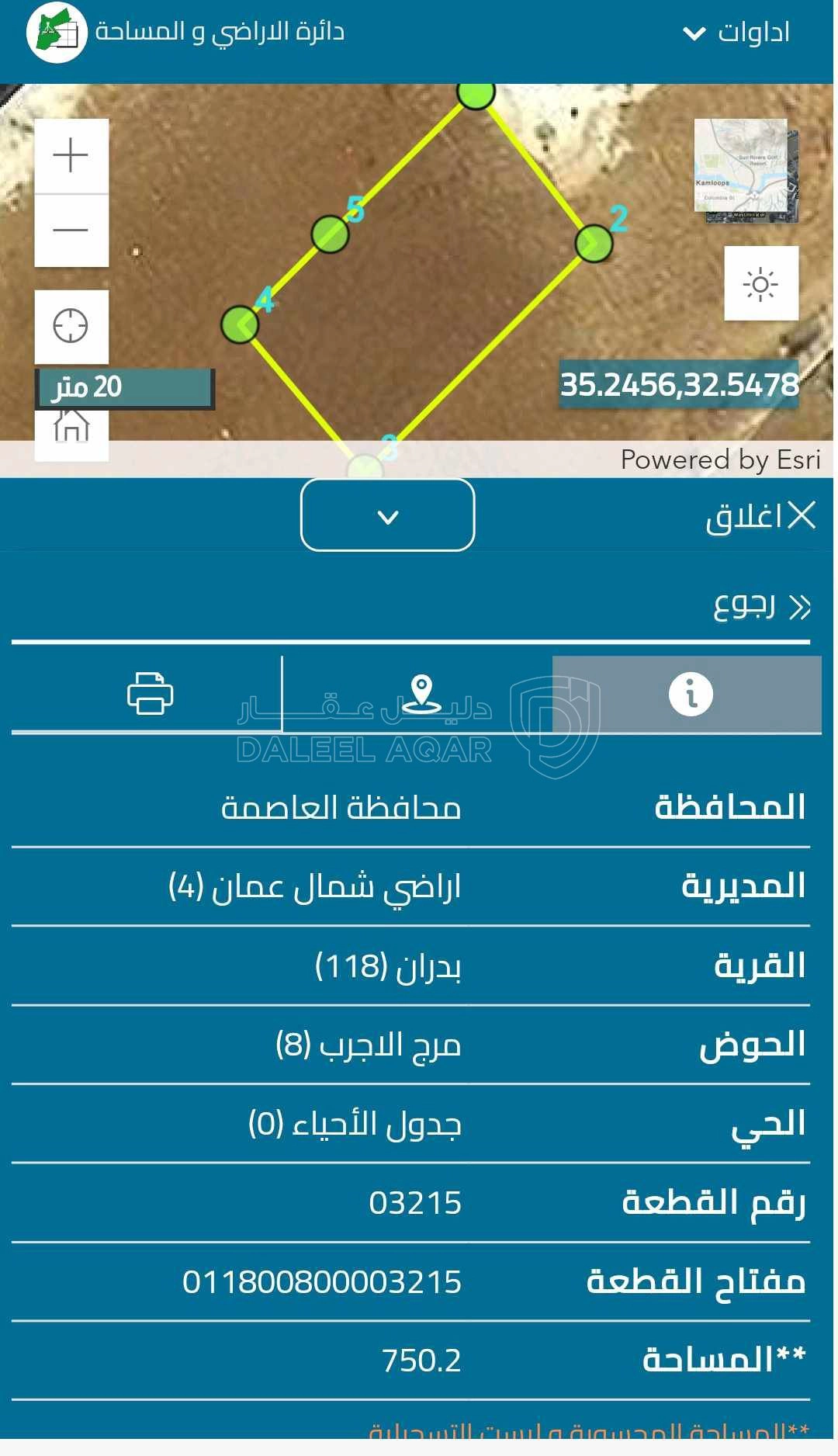 أرض في ارض شفا بدران مرج الاجرب - 175,000 دأ - صورة 1