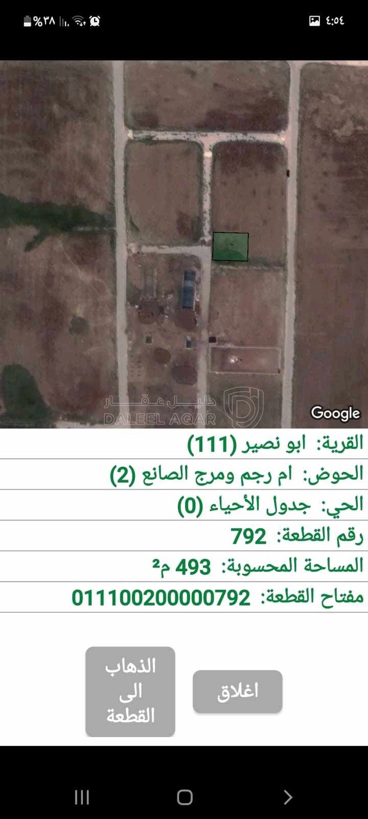 أرض في قطعتين ارض متجاورتين في منطقه هادئه على شارعين - 45,000 دأ - صورة 1