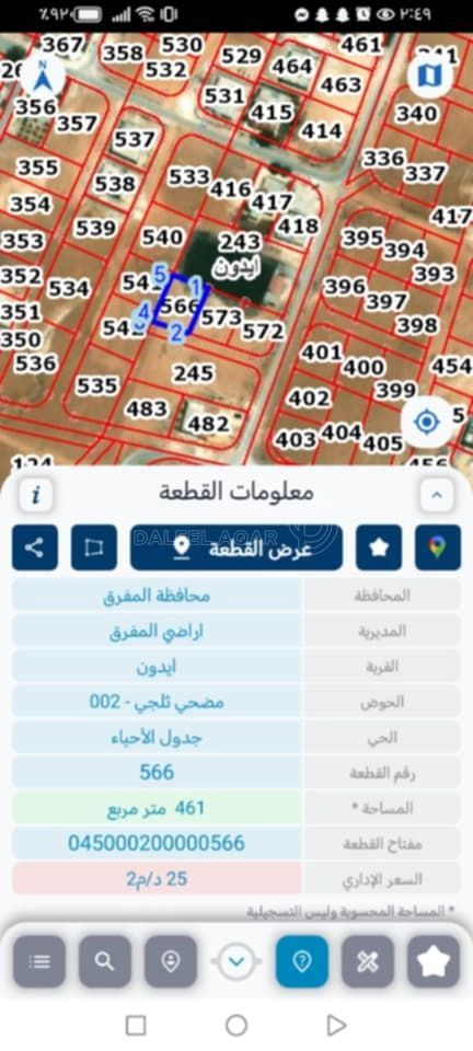 أرض في نص دونم المفرق الحي الهاشمي الغربي (شويكه) للبيع  - 18,000 دأ - صورة 2