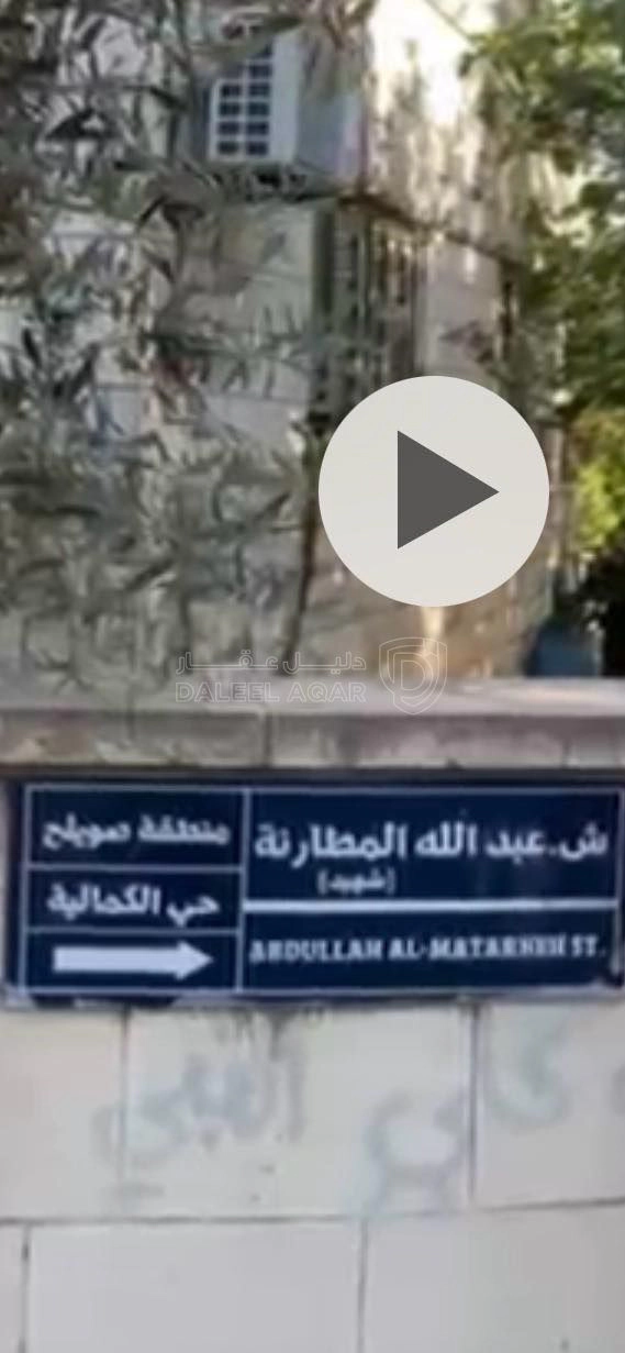 فيلا/منزل في صويلح  - 195,000 دأ - صورة 1