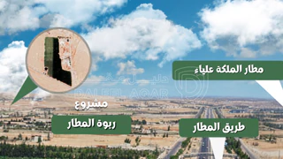 أرض - شارع المطار  - 67000 دأ