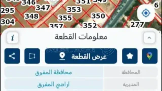 أرض - المفرق/المزة/جانب مسجد معاذ بن جبل - 32000 دأ