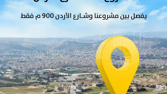 أرض - أرض سكنية مطلة في أم رمانة - 900 م عن شارع الأردن  - 77000 دأ