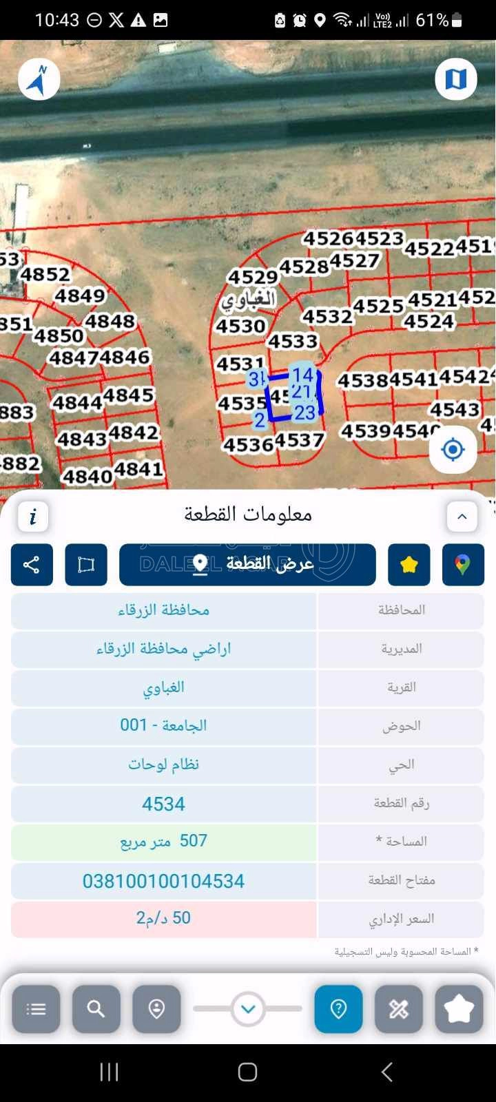 أرض في الزرقاء بجانب جامعة الزرقاء - 37,000 دأ - صورة 1