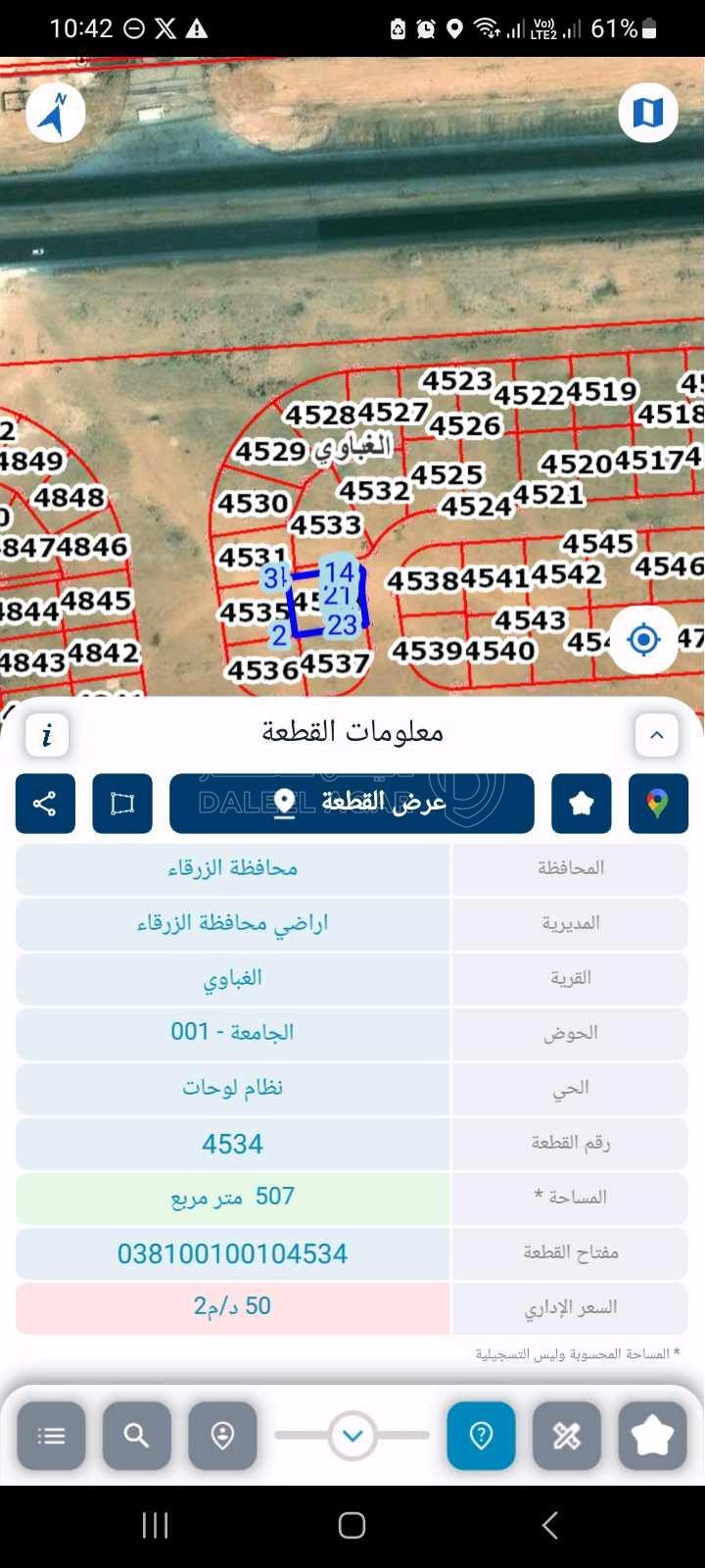 أرض في الزرقاء بجانب جامعة الزرقاء - 37,000 دأ - صورة 2