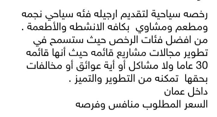 مكتب/تجاري في الجبيهه شارع احمد الطراونه. مقابل البوابه الشماليه - 80,000 دأ - صورة 3