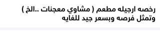 مكتب/تجاري في الجبيهه شارع احمد الطراونه. مقابل البوابه الشماليه - 80,000 دأ - صورة NaN