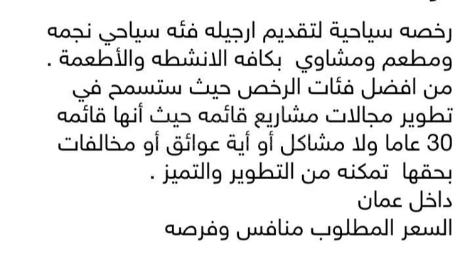 مكتب/تجاري في الجبيهه شارع احمد الطراونه. مقابل البوابه الشماليه - 80,000 دأ - صورة NaN