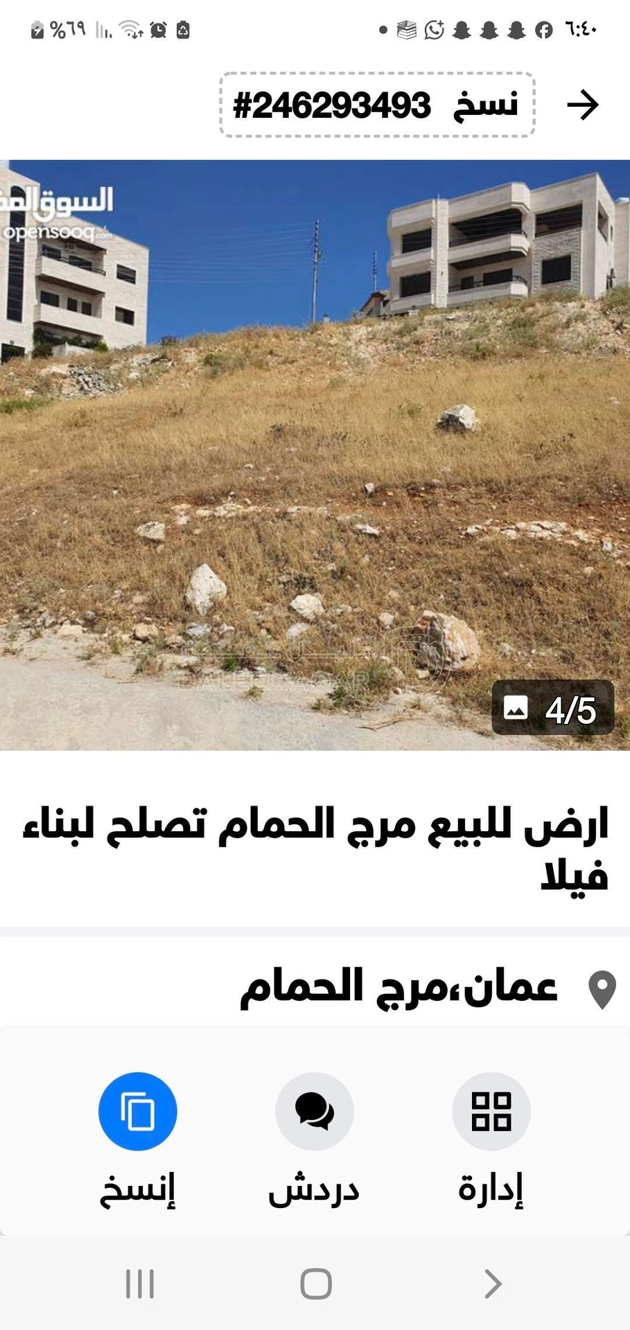 أرض في عمان ، مرج الحمام ، القصير ، قر ب ادارة الترخيص - 110,000 دأ - صورة 2