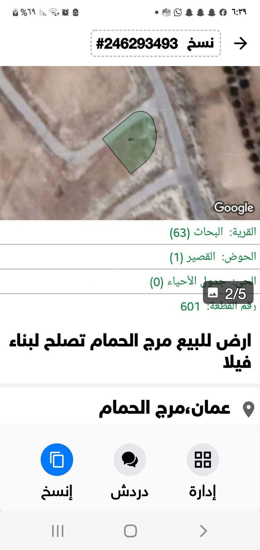 أرض في عمان ، مرج الحمام ، القصير ، قر ب ادارة الترخيص - 110,000 دأ - صورة 3