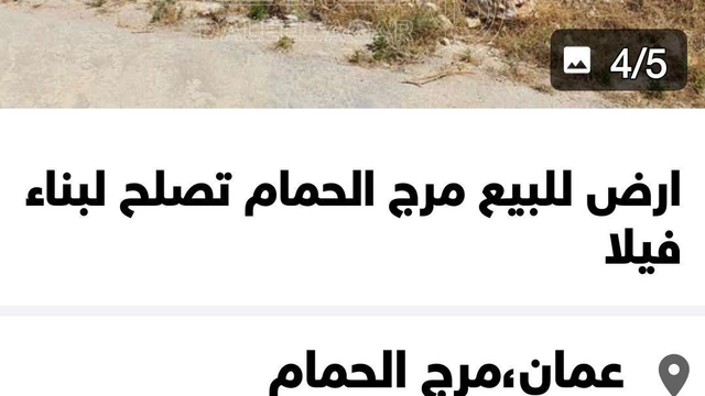 أرض في عمان ، مرج الحمام ، القصير ، قر ب ادارة الترخيص - 110,000 دأ - صورة NaN