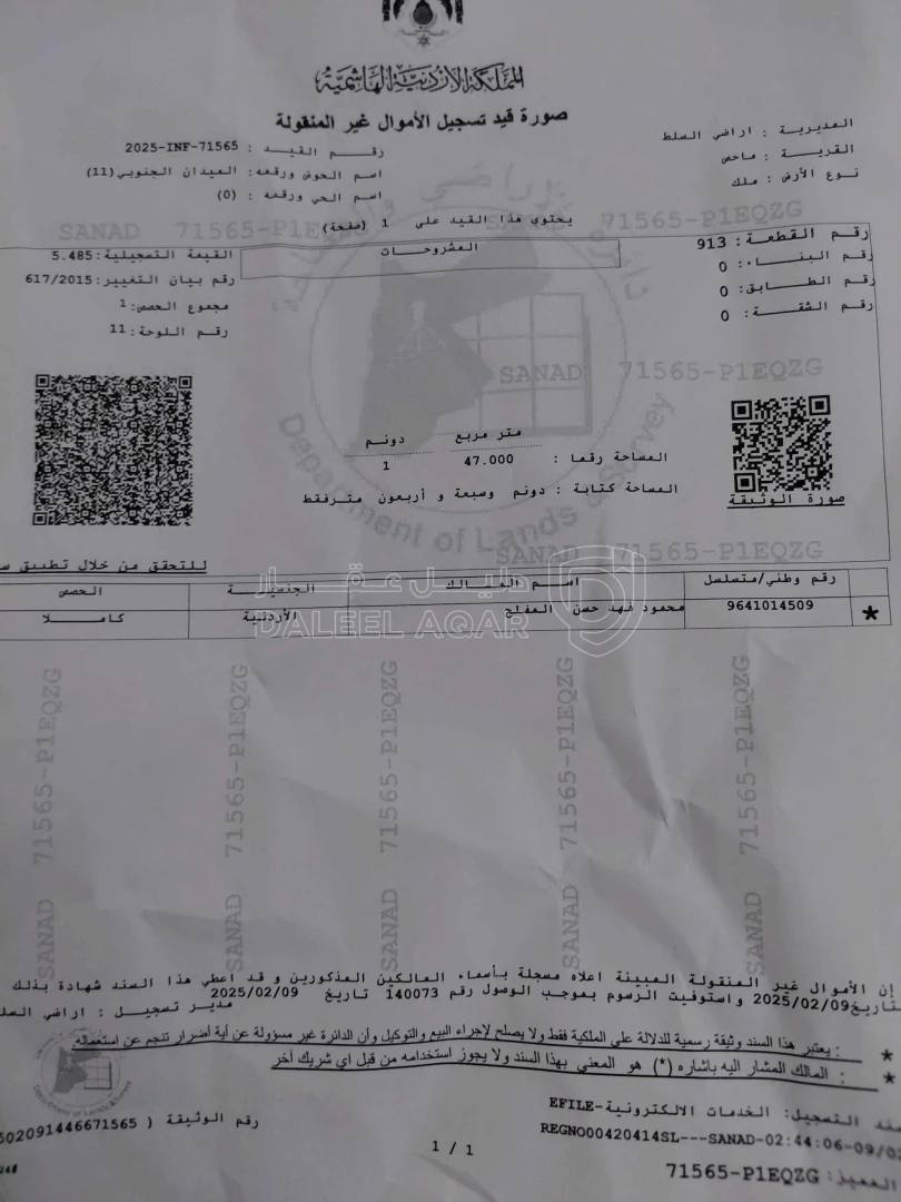 أرض في ماحص قرب مسجد الفاروق  - 135,000 دأ - صورة 1