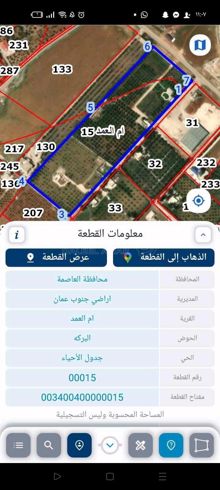 أرض في ام العمد حوض البركة - 1,854,385 دأ - صورة 1