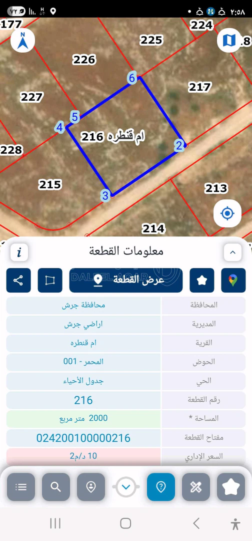 أرض في ام قنطره جرش من المالك مباشرة مقابل مطعم ريف المزرعه 2000م اطلاله رائعه - 37,000 دأ - صورة 1