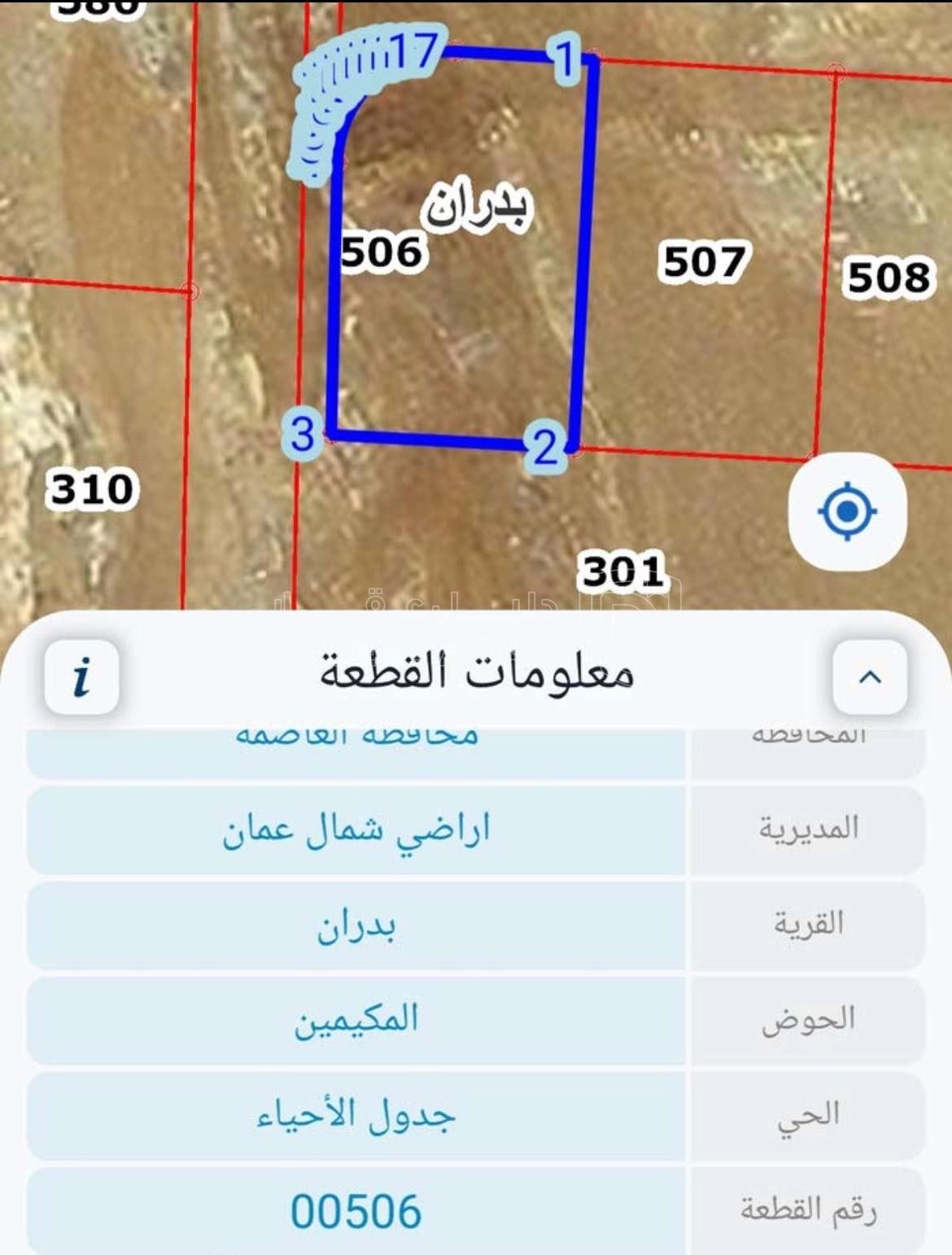 أرض في قطعة ارض شفا بدران قرب القياده العامة ٧٥٠م - 70,000 دأ - صورة 1