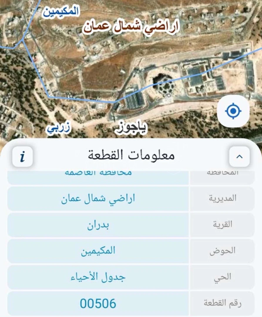 أرض في قطعة ارض شفا بدران قرب القياده العامة ٧٥٠م - 70,000 دأ - صورة 1