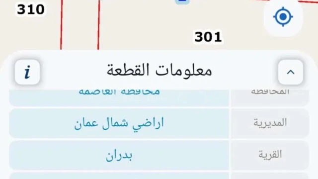 أرض - قطعة ارض شفا بدران قرب القياده العامة ٧٥٠م - 70000 دأ