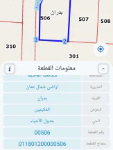أرض - قطعة ارض شفا بدران قرب القياده العامة ٧٥٠م - 70000 دأ