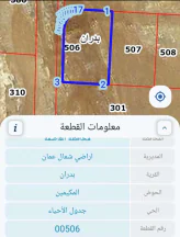 أرض في قطعة ارض شفا بدران قرب القياده العامة ٧٥٠م - 70,000 دأ - صورة NaN