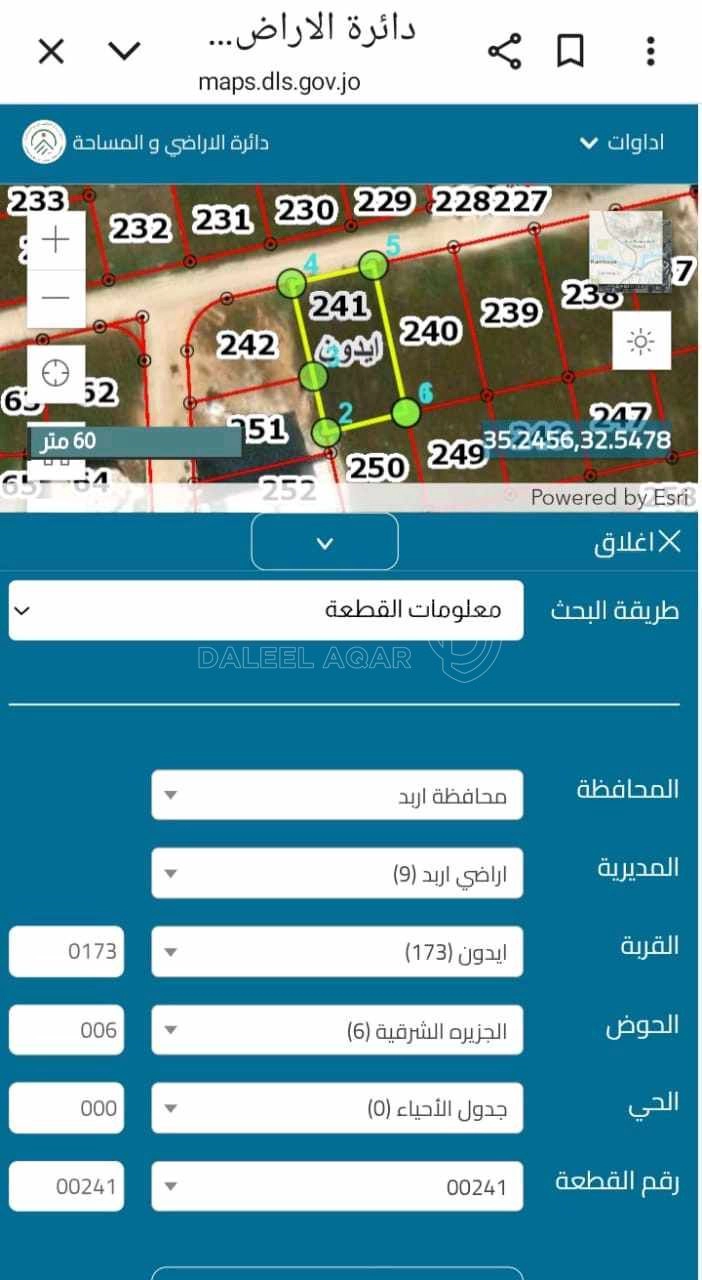 أرض في اربد ايدون - 130,140 دأ - صورة 1