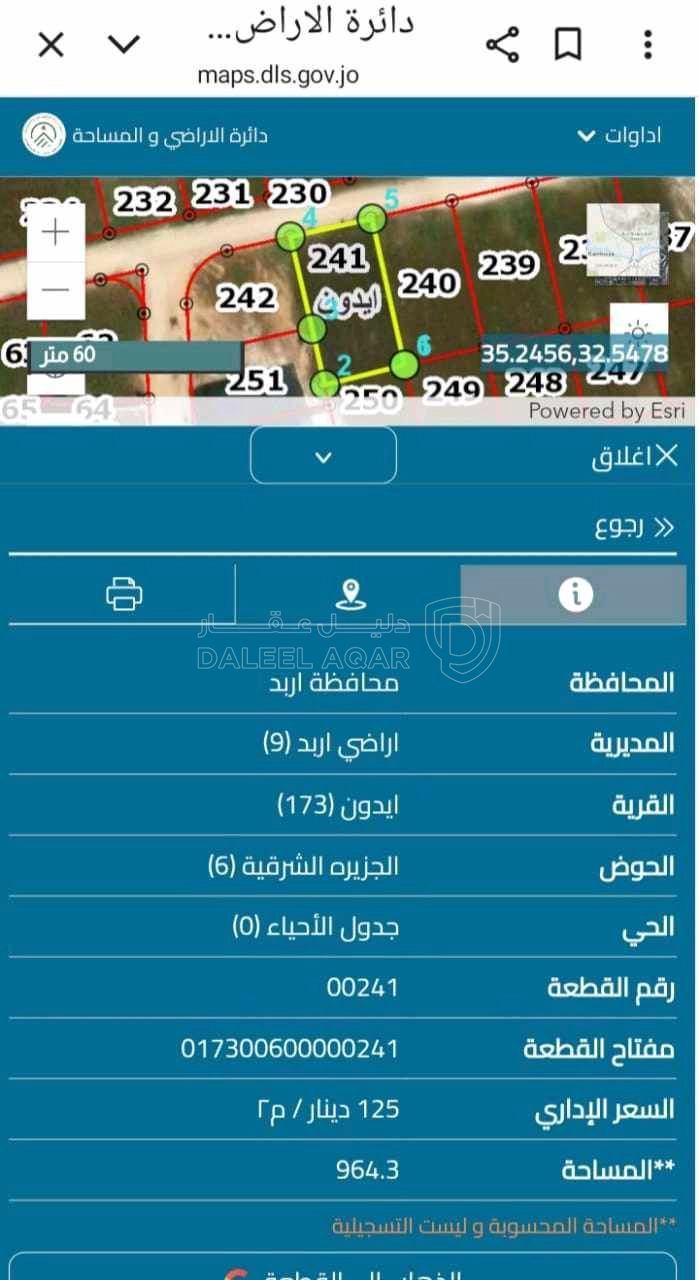 أرض في اربد ايدون - 130,140 دأ - صورة 1