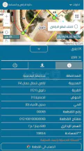 أرض - عمان - دابوق - 1100000 دأ