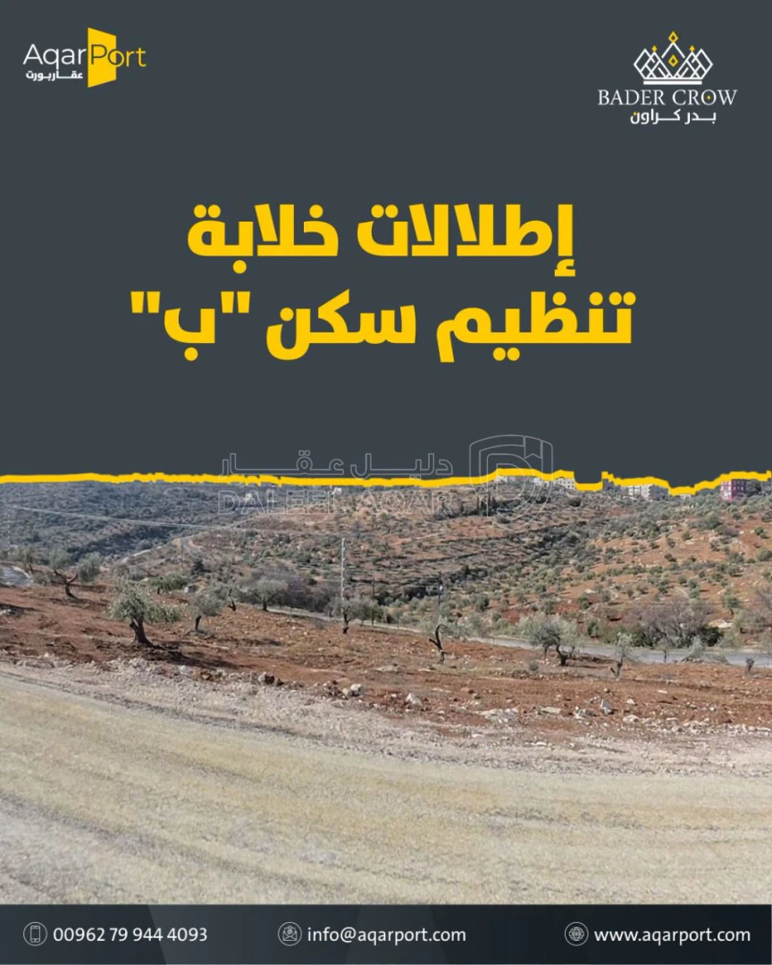أرض في أرض سكنية للبيع في بدر الجديدة - منطقة بلال - 170,000 دأ - صورة 1
