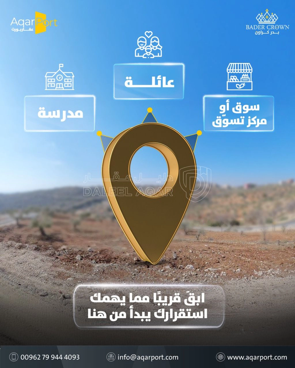 أرض في أرض سكنية للبيع في بدر الجديدة - منطقة بلال - 170,000 دأ - صورة 1